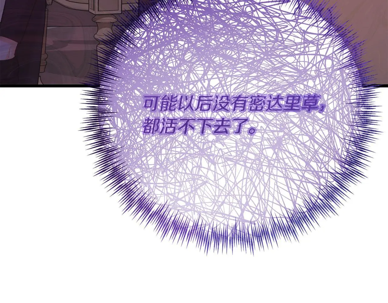 第65话 皇帝中毒 第133页