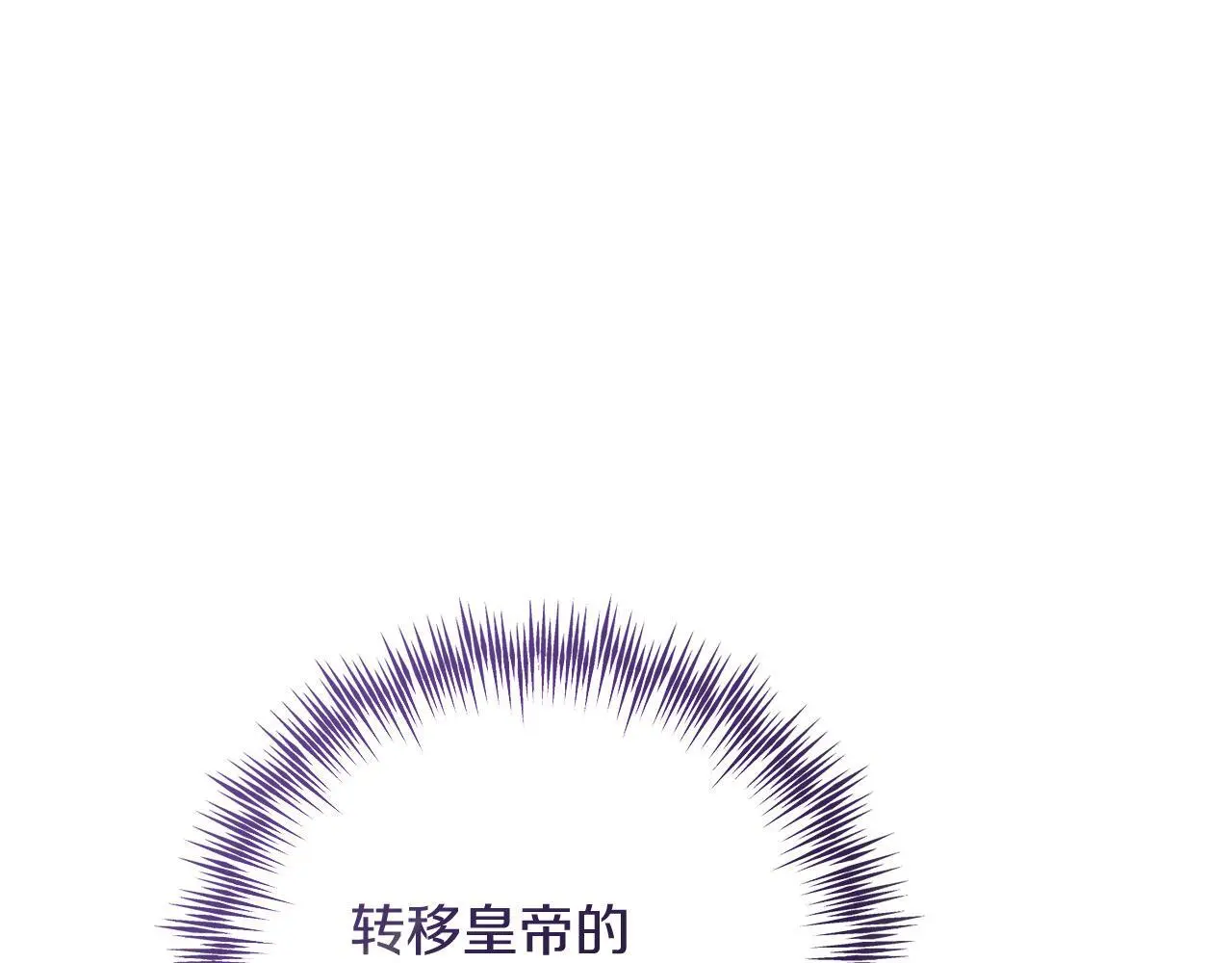 第65话 皇帝中毒 第135页