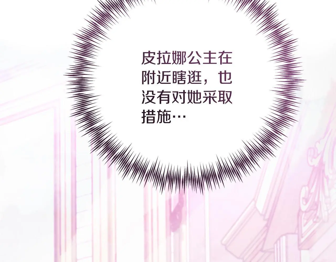 第65话 皇帝中毒 第137页