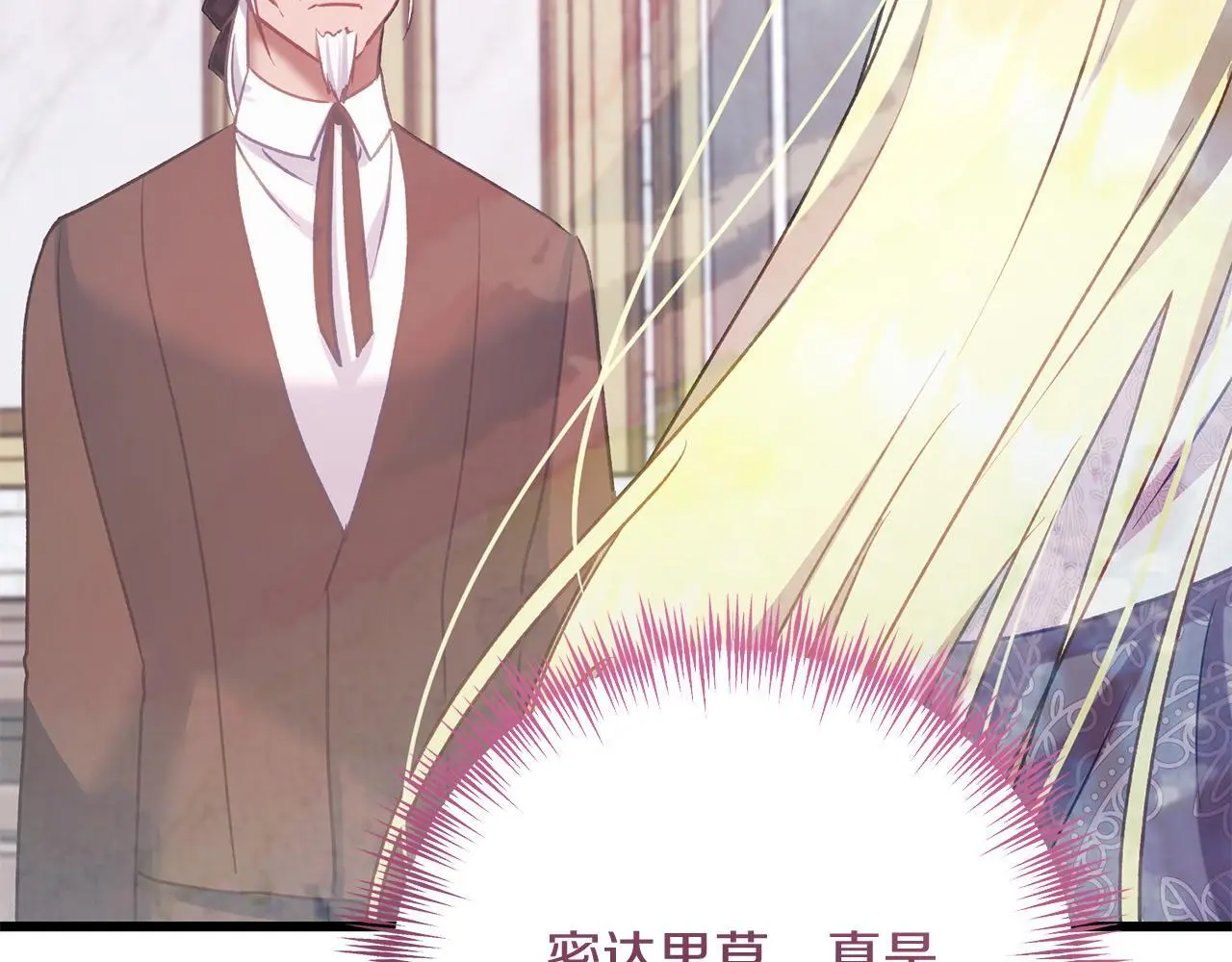 第65话 皇帝中毒 第139页
