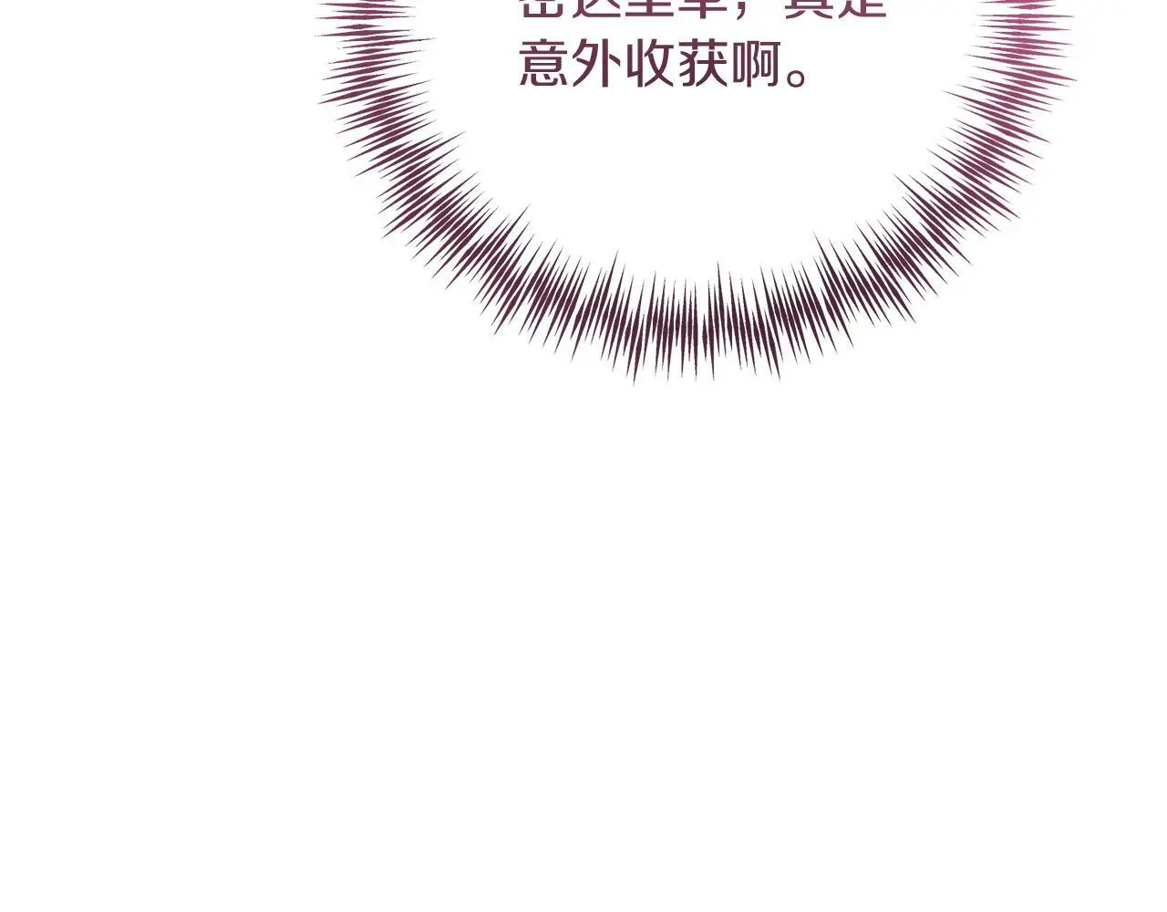 第65话 皇帝中毒 第140页