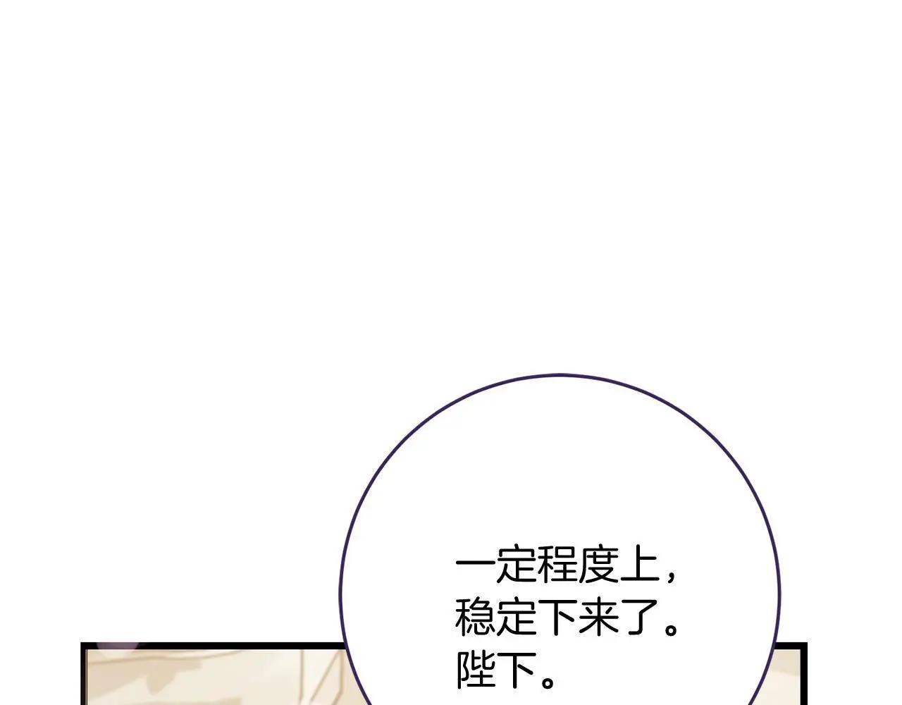 第65话 皇帝中毒 第144页