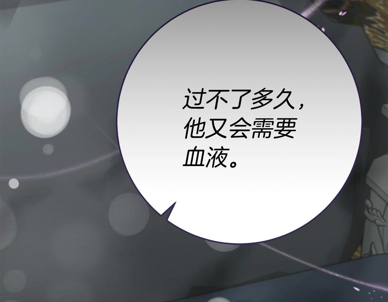 第65话 皇帝中毒 第150页