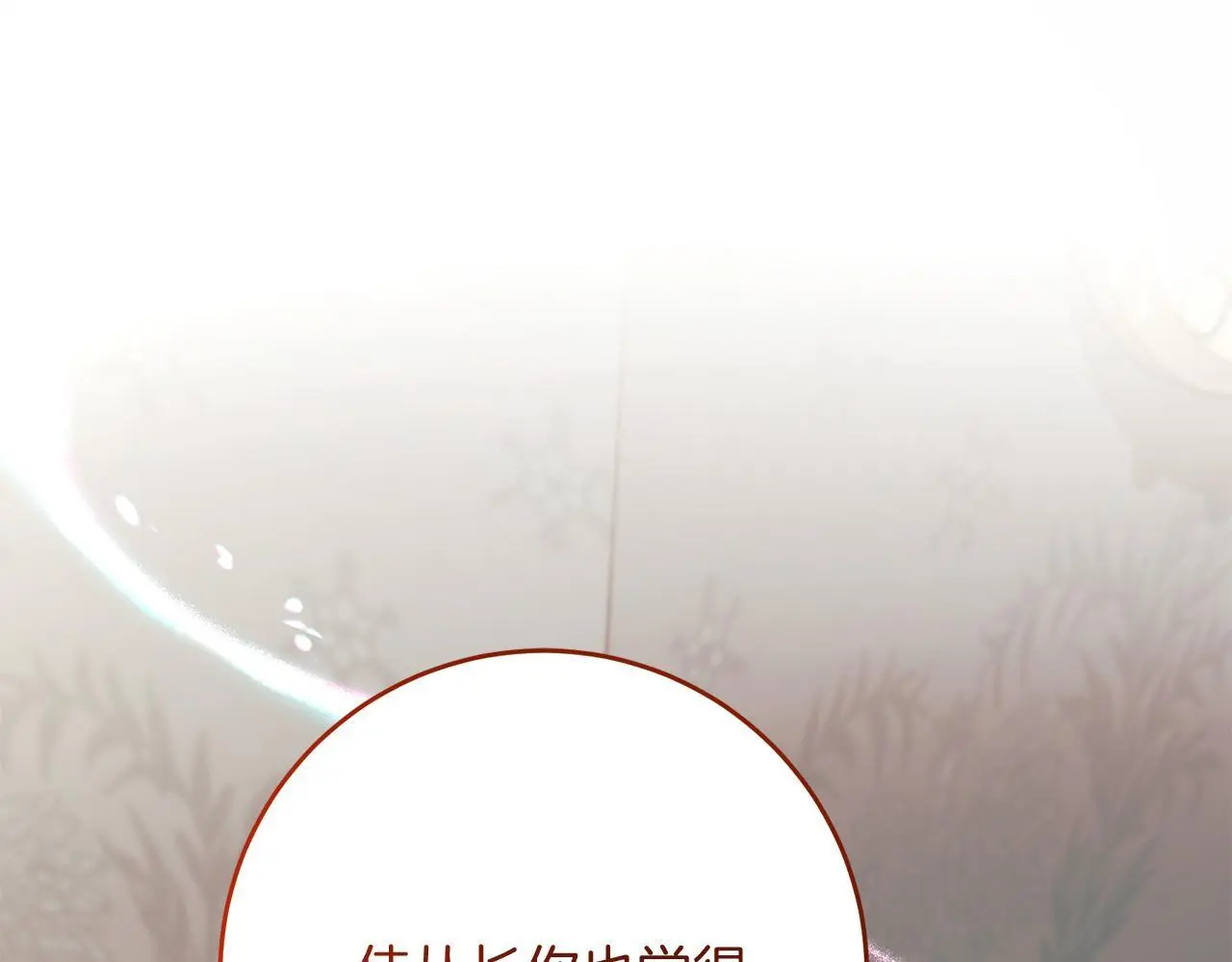 第65话 皇帝中毒 第154页