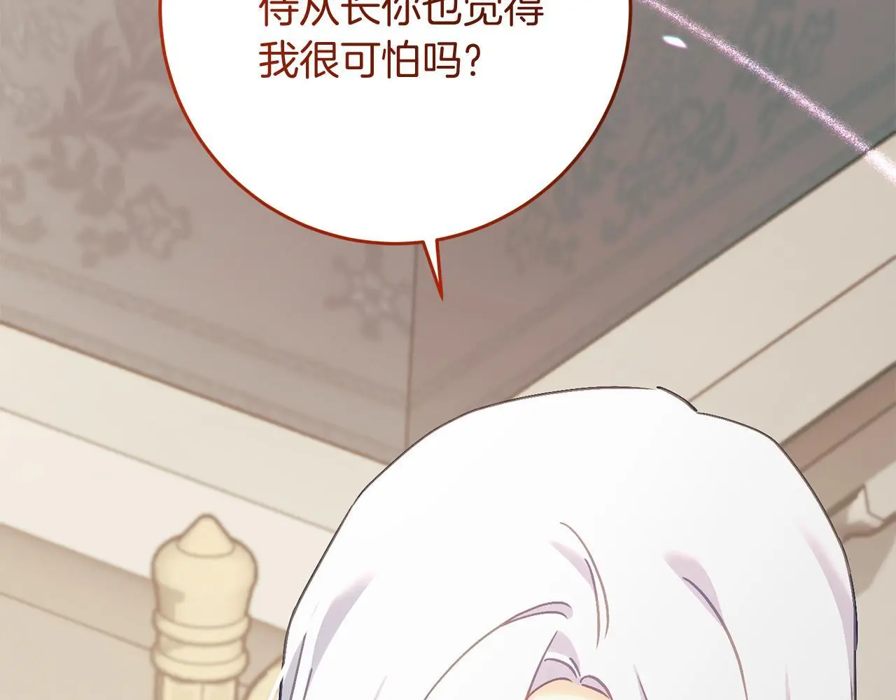 第65话 皇帝中毒 第155页