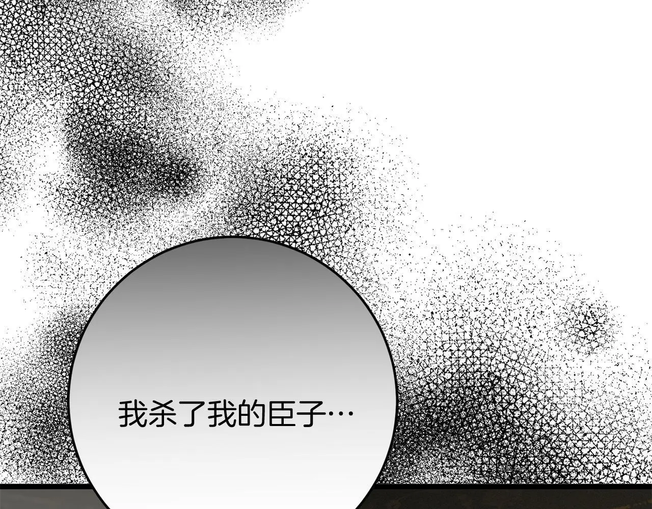 第65话 皇帝中毒 第158页