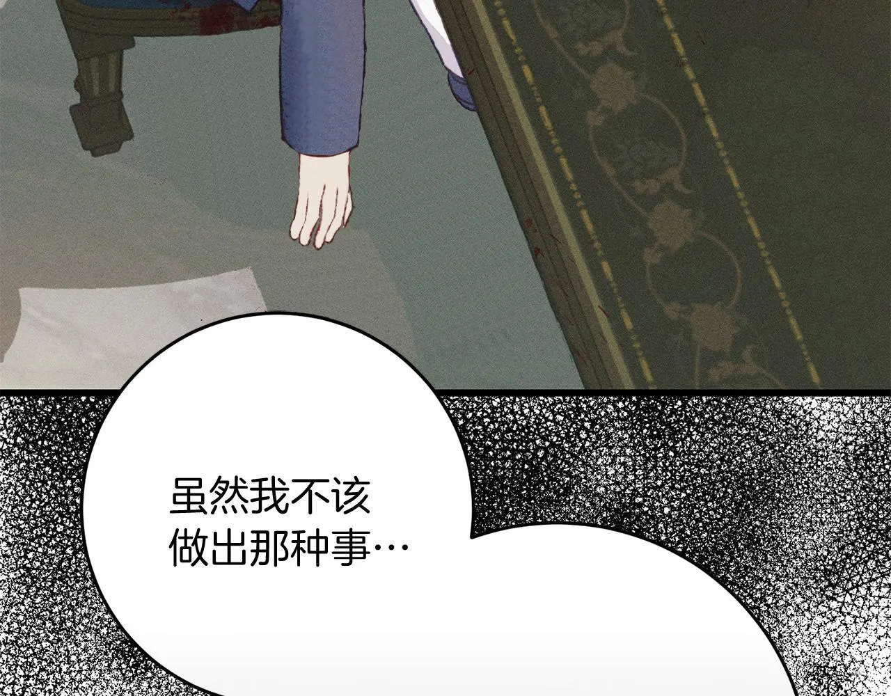 第65话 皇帝中毒 第160页