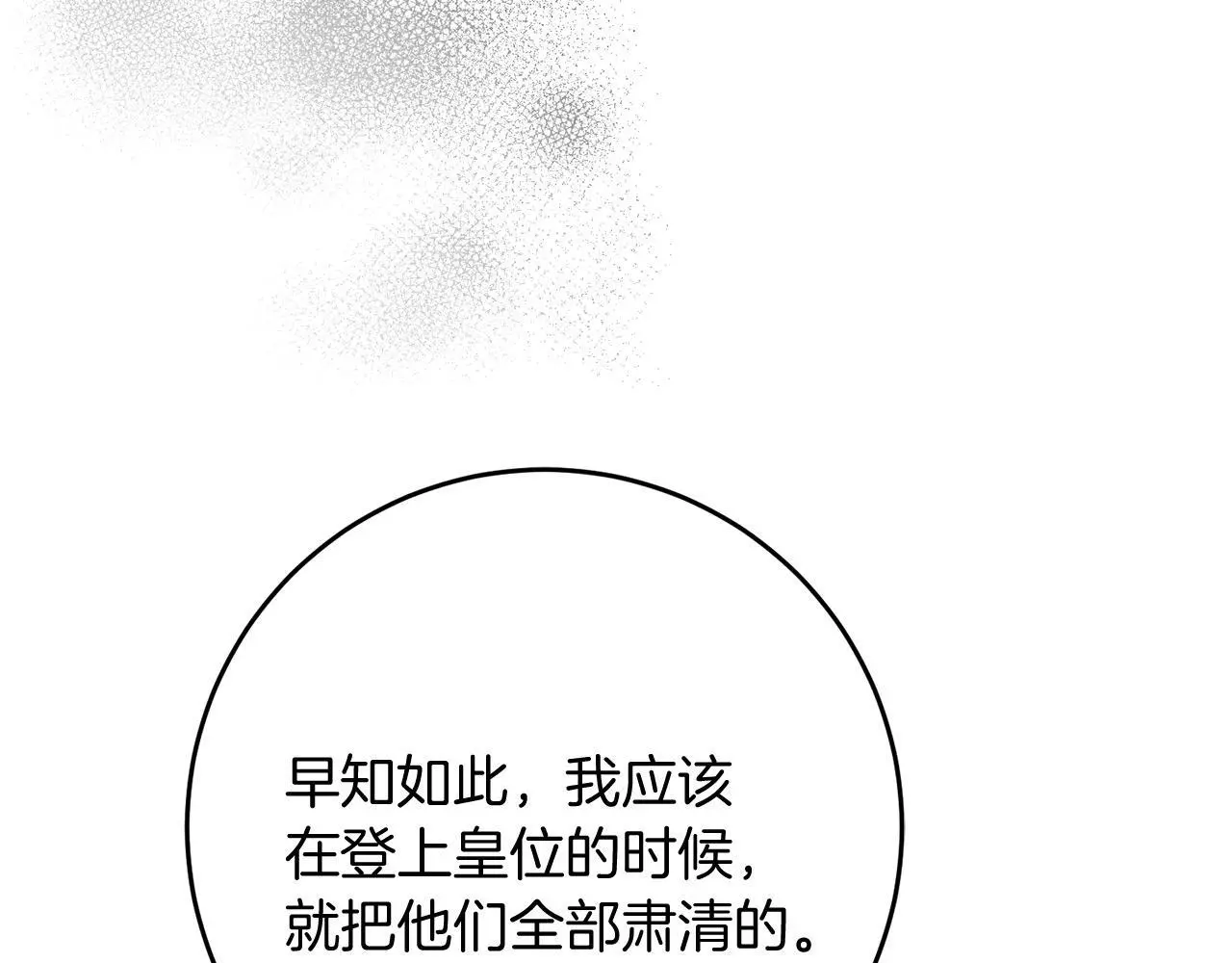 第65话 皇帝中毒 第163页