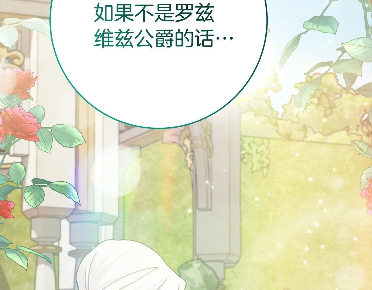 第65话 皇帝中毒 第167页