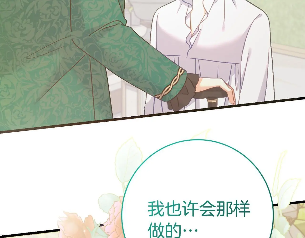 第65话 皇帝中毒 第169页