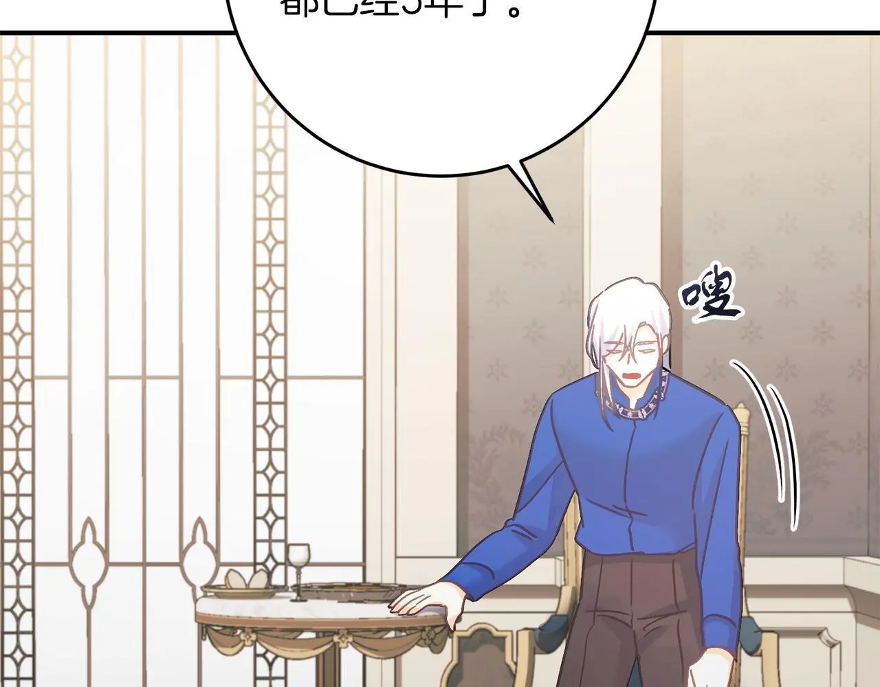 第65话 皇帝中毒 第174页