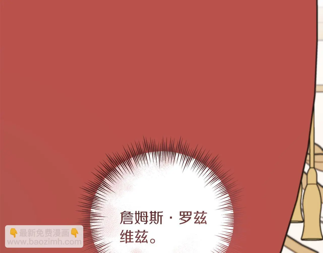 第65话 皇帝中毒 第176页