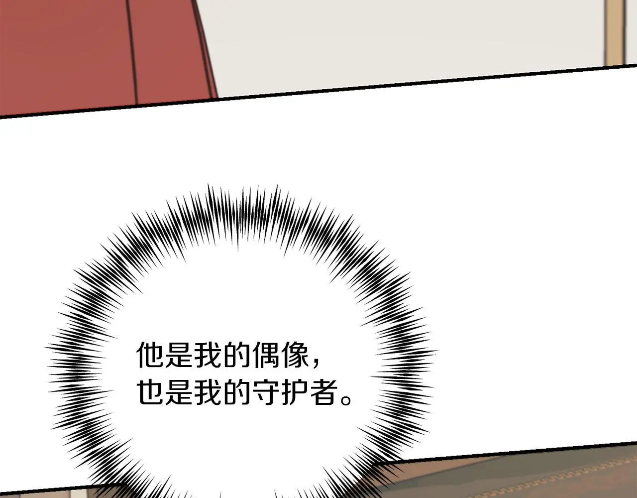 第65话 皇帝中毒 第179页
