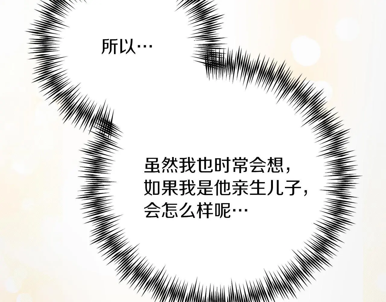 第65话 皇帝中毒 第184页