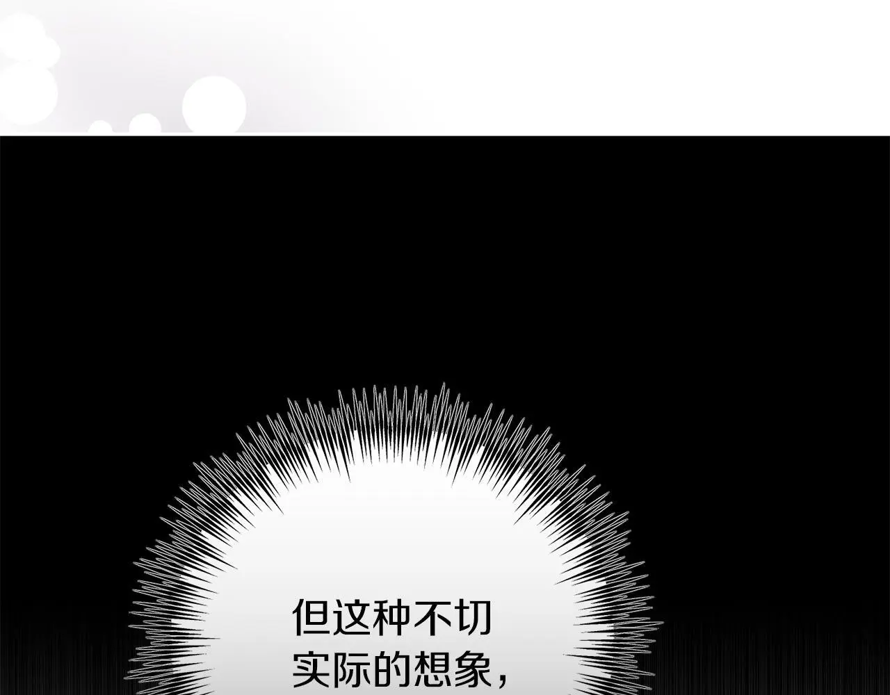 第65话 皇帝中毒 第189页
