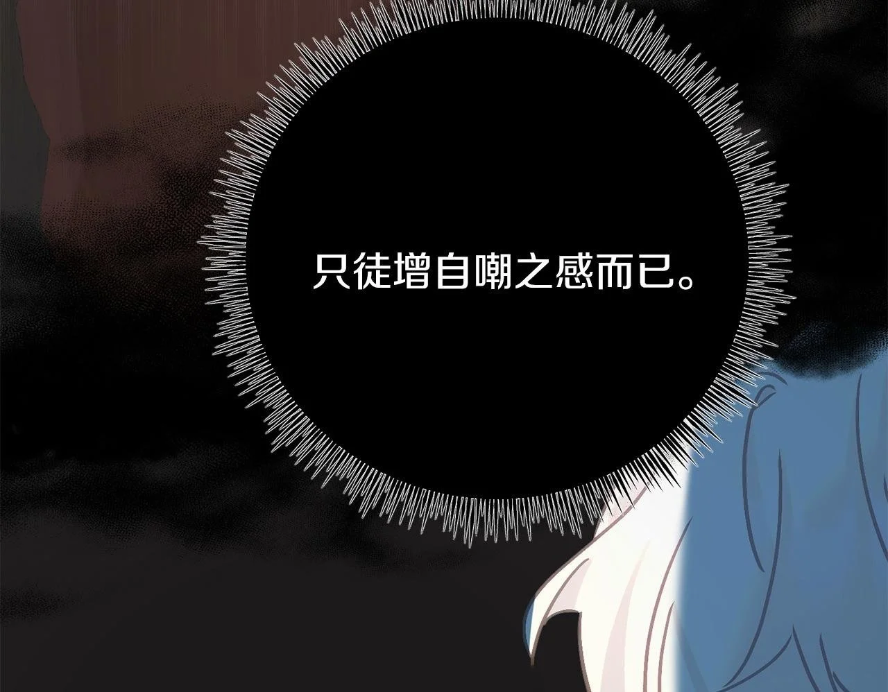 第65话 皇帝中毒 第193页