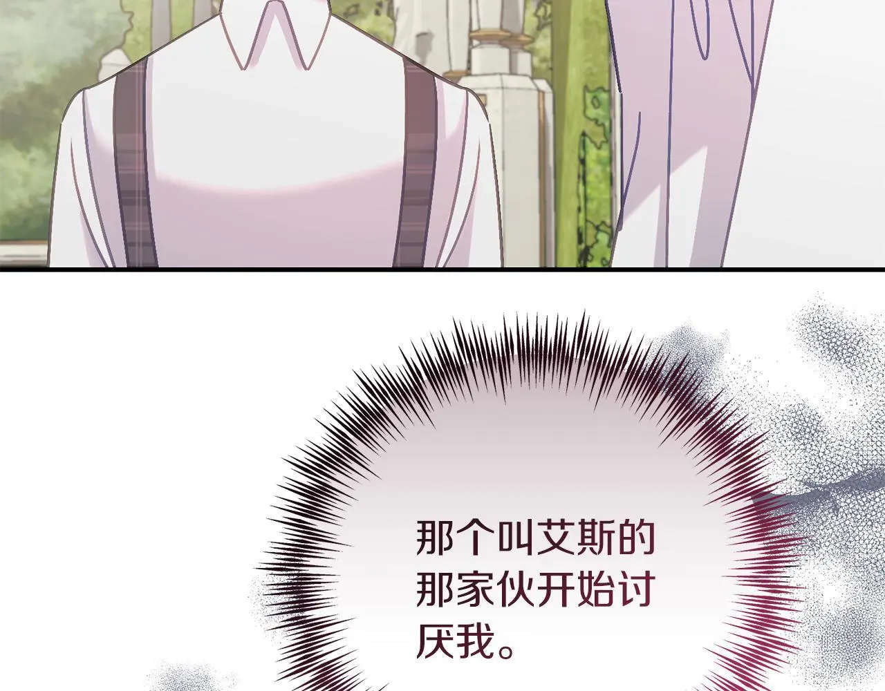 第65话 皇帝中毒 第198页