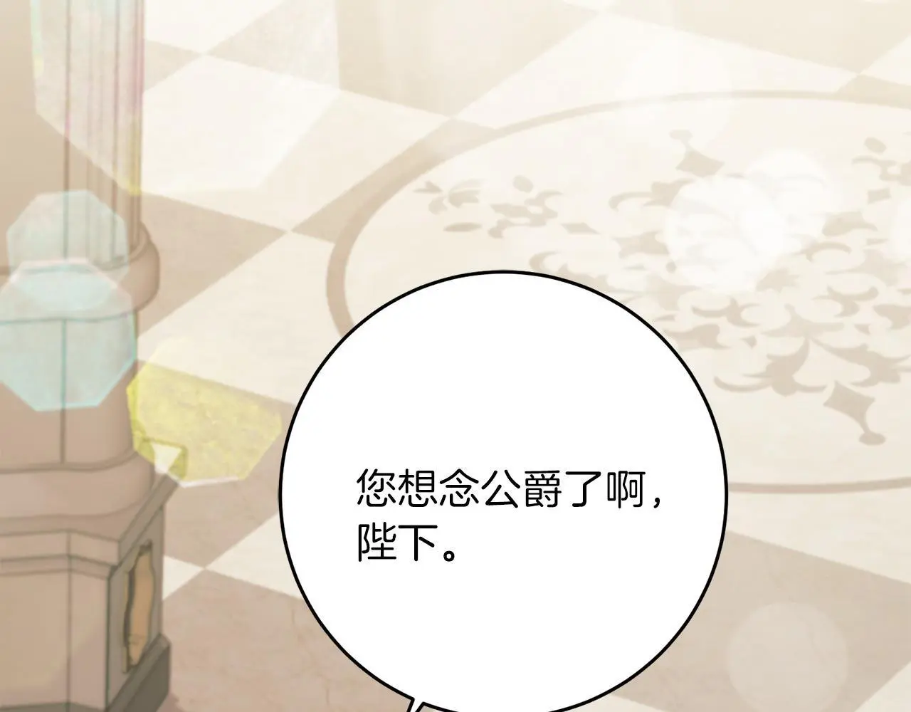 第65话 皇帝中毒 第201页
