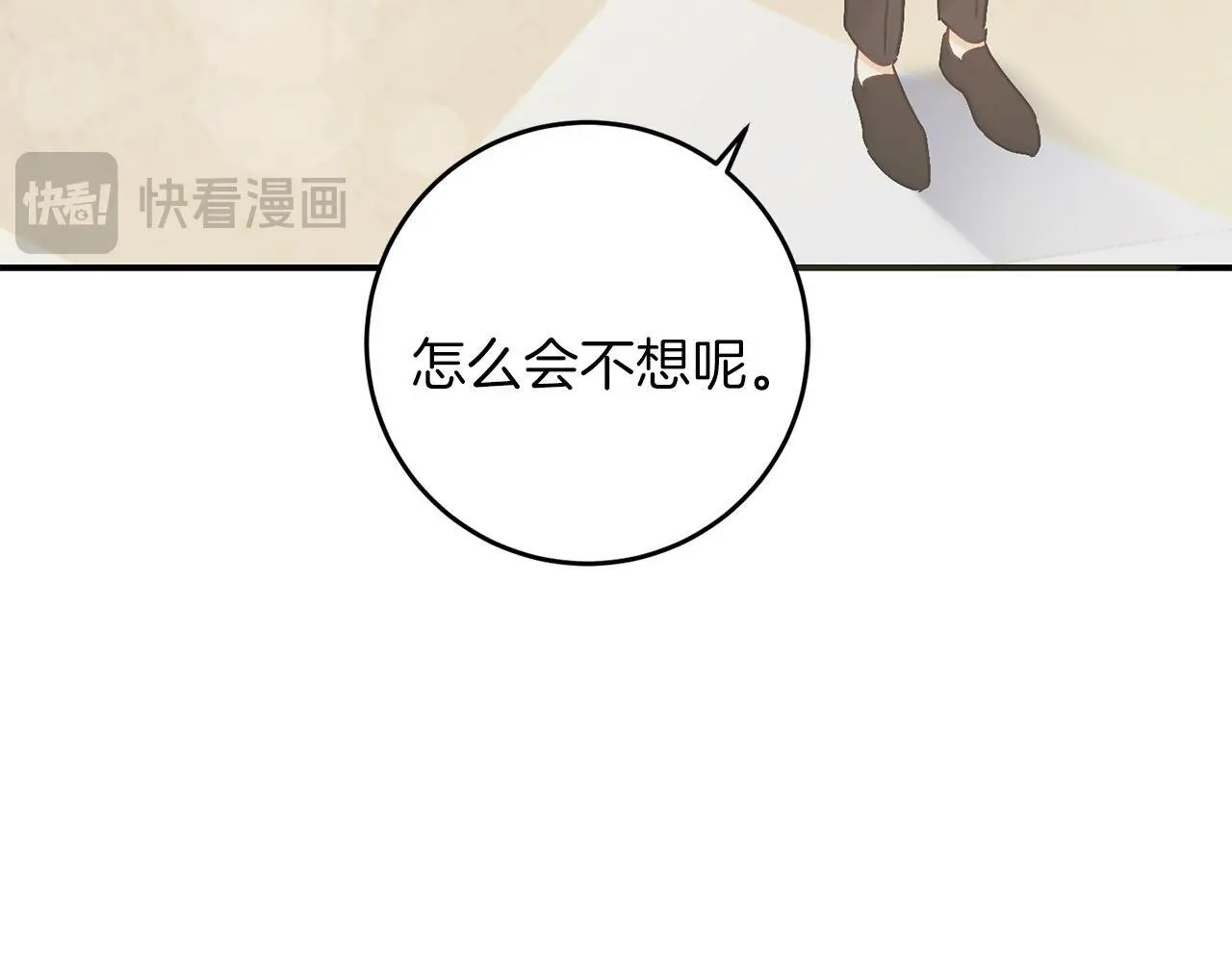第65话 皇帝中毒 第204页