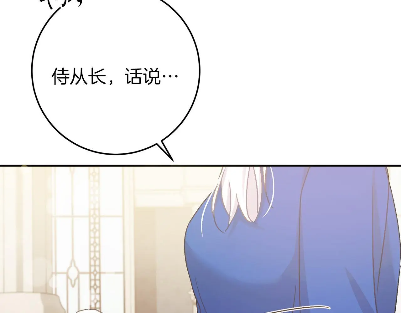 第65话 皇帝中毒 第210页