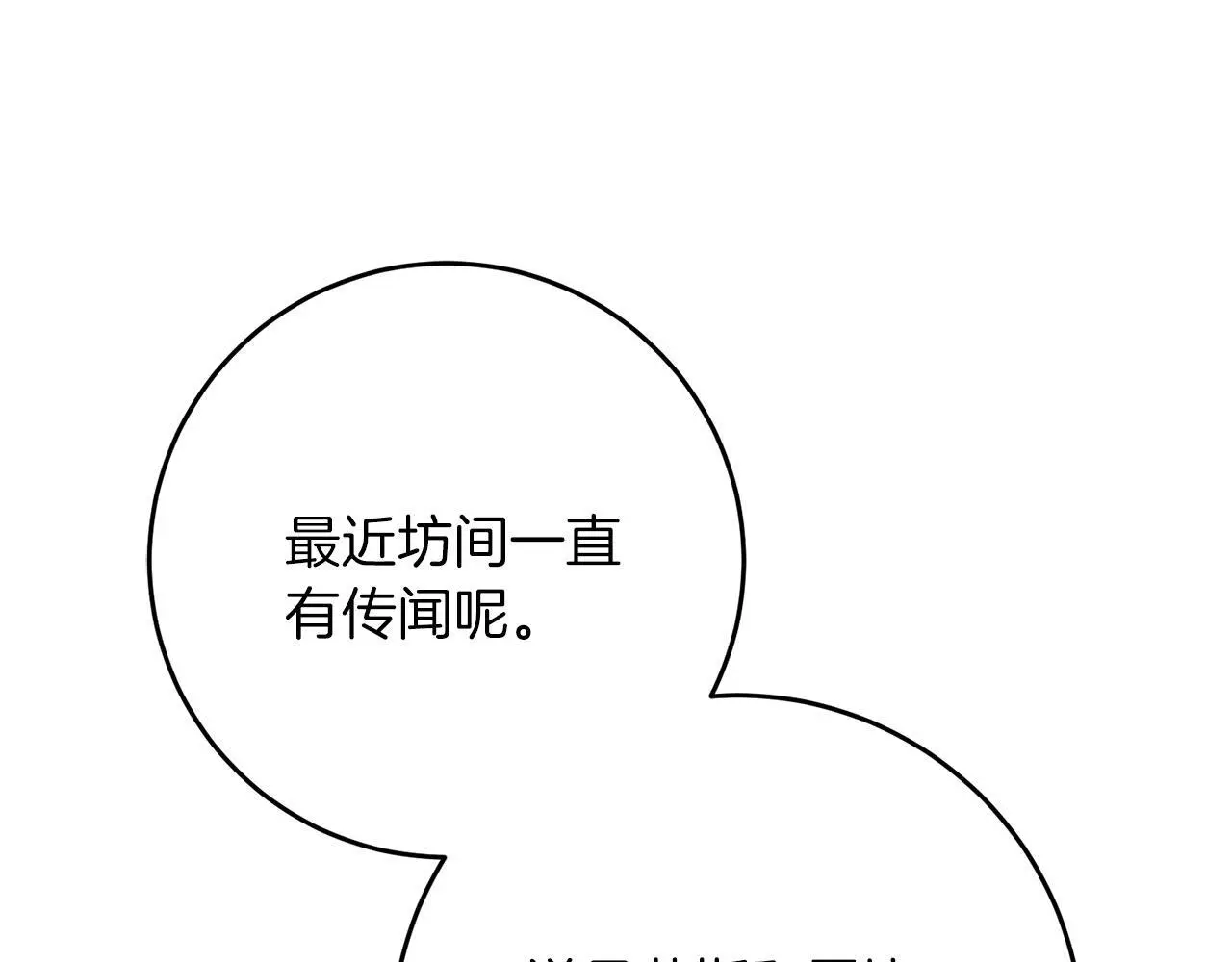 第65话 皇帝中毒 第212页