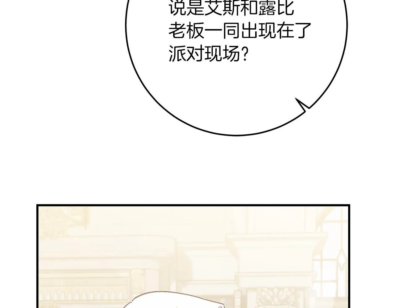 第65话 皇帝中毒 第213页