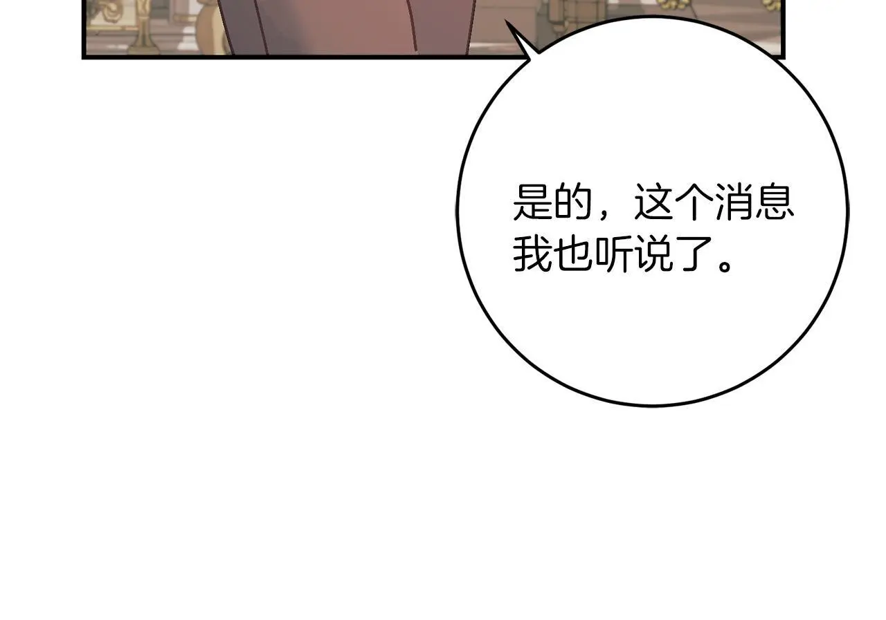 第65话 皇帝中毒 第215页