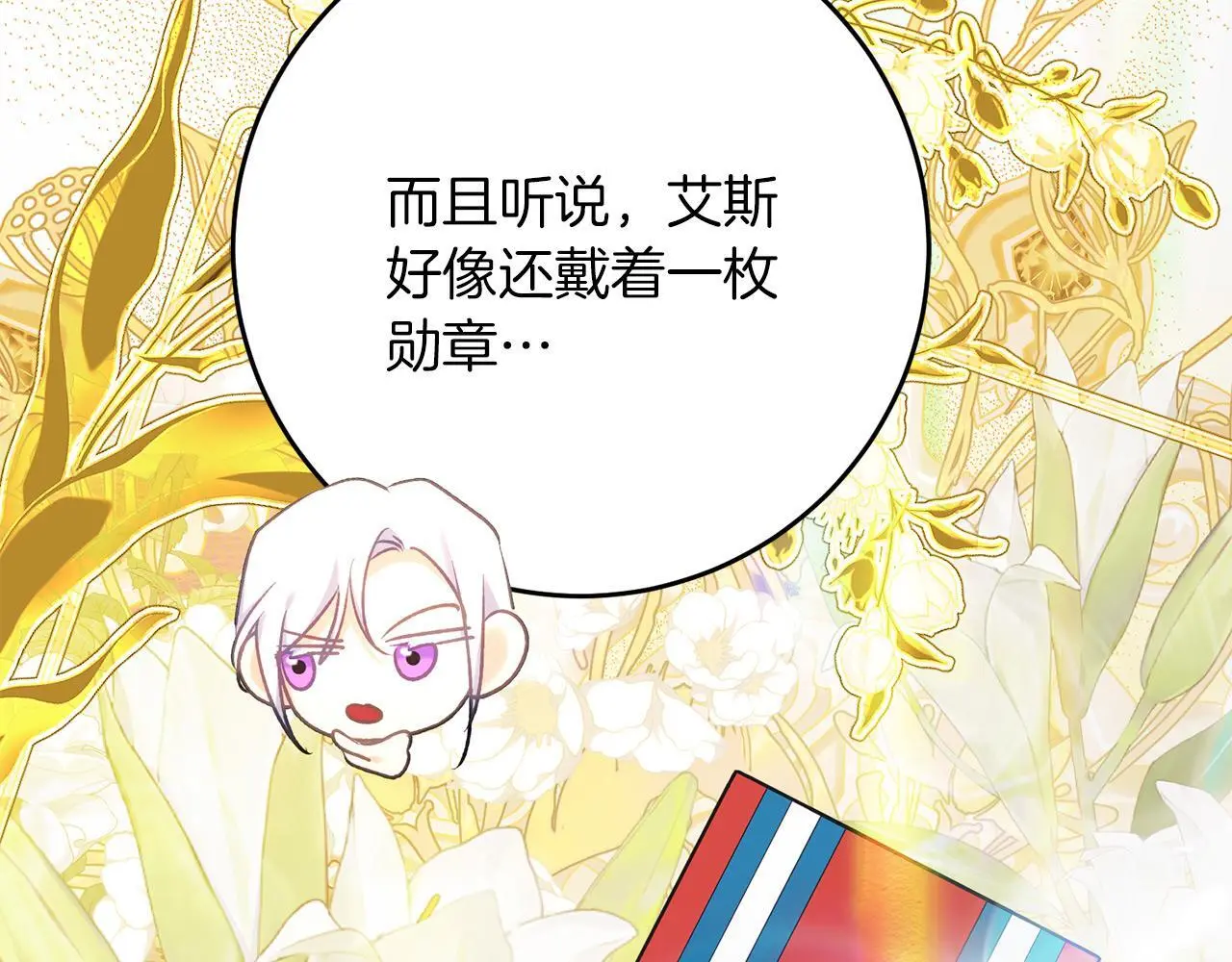 第65话 皇帝中毒 第217页