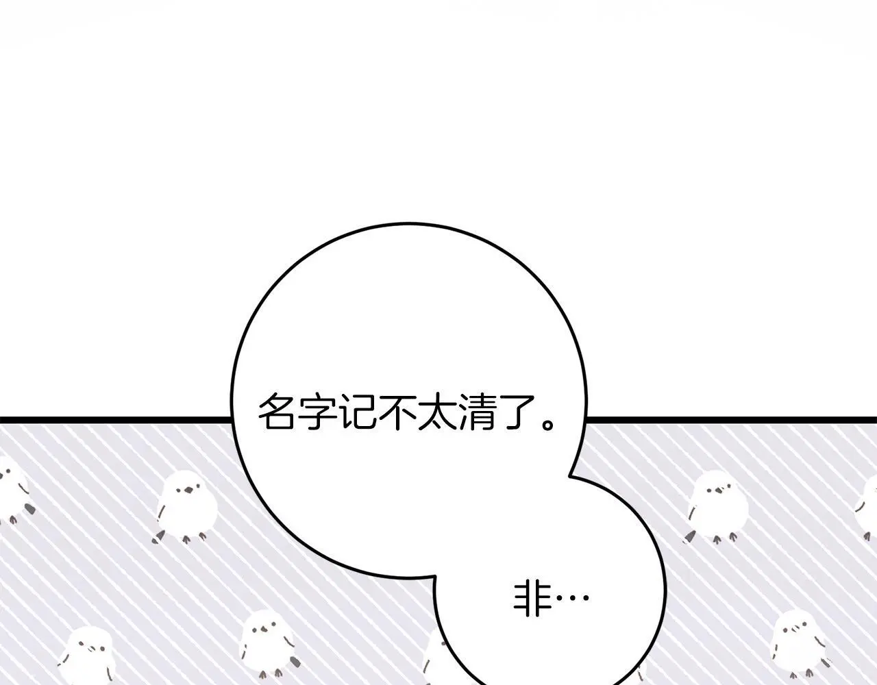 第65话 皇帝中毒 第220页
