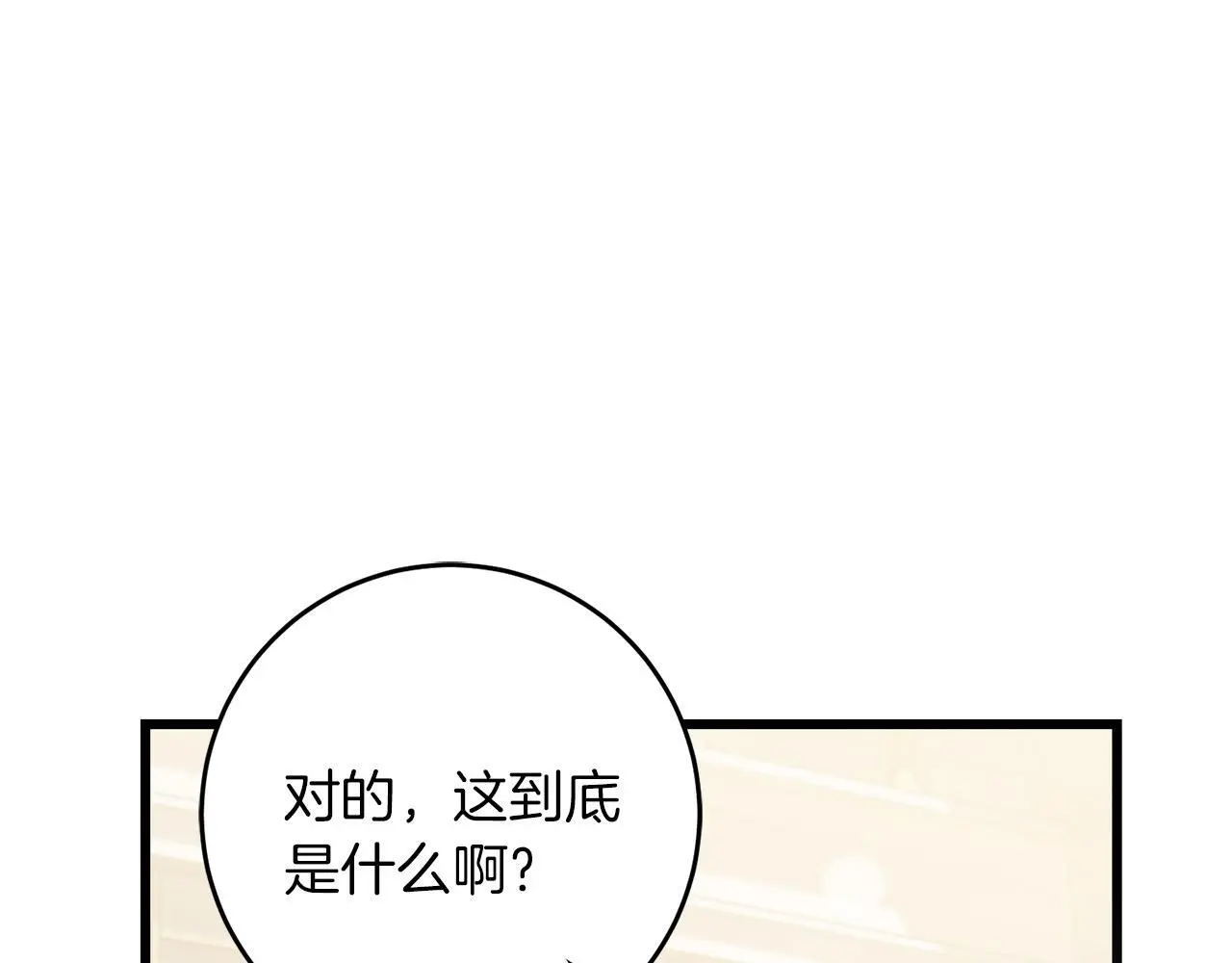 第65话 皇帝中毒 第223页