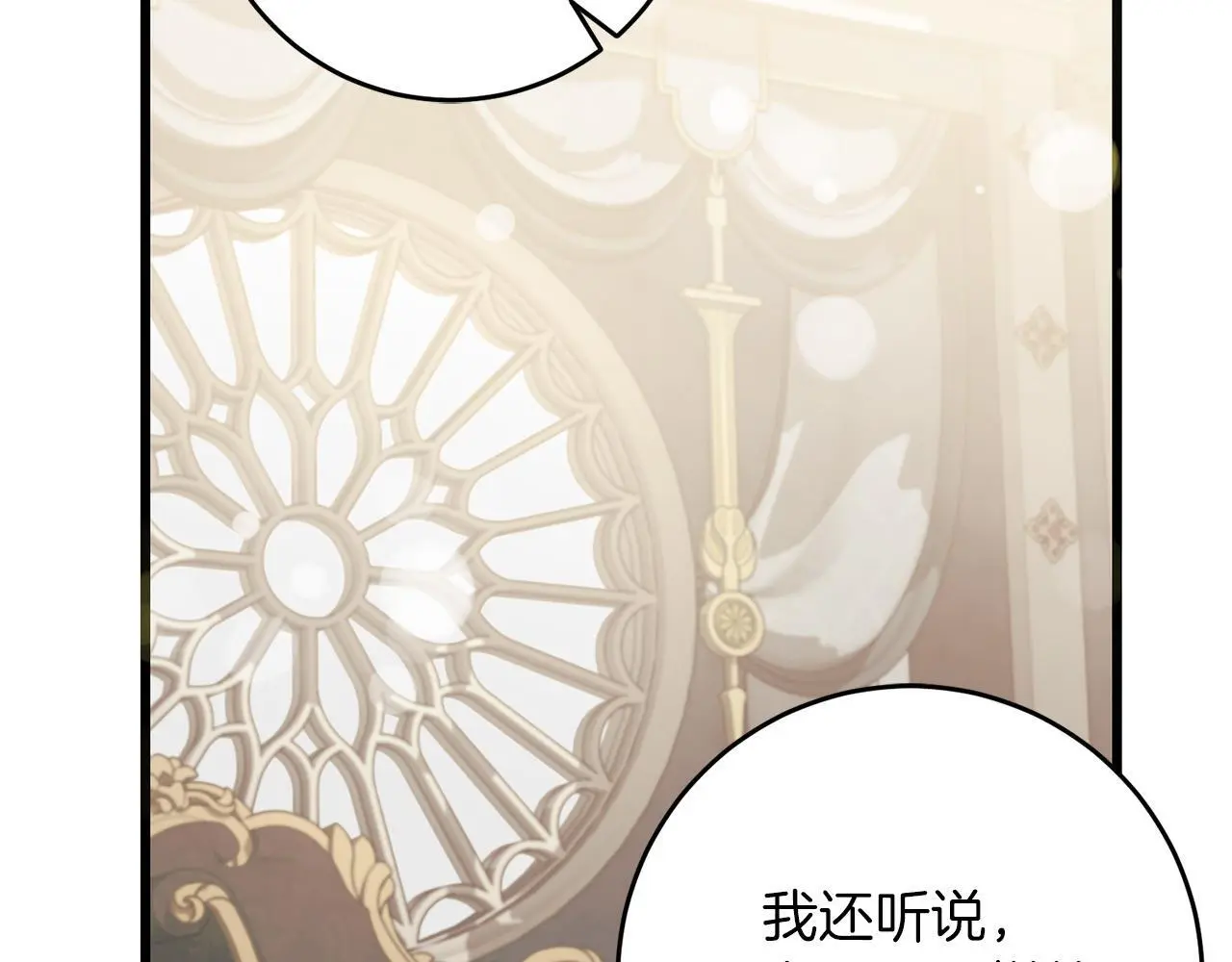 第65话 皇帝中毒 第224页