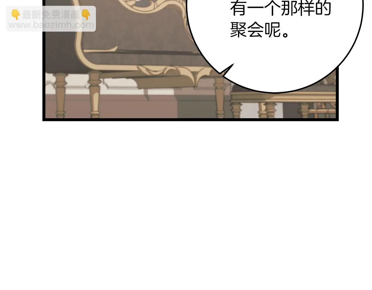 第65话 皇帝中毒 第225页