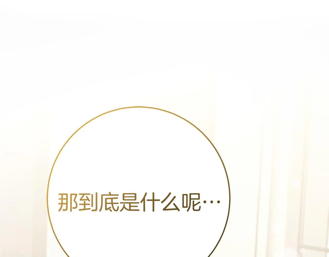 第65话 皇帝中毒 第226页