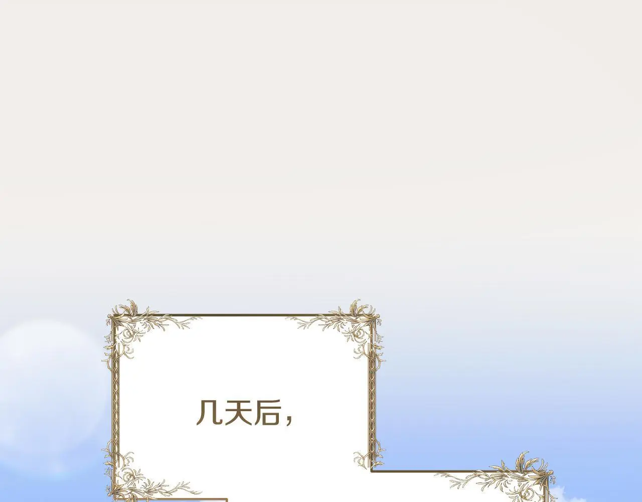 第66话 参加派对 第5页
