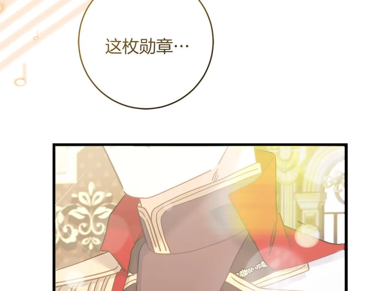 第66话 参加派对 第16页