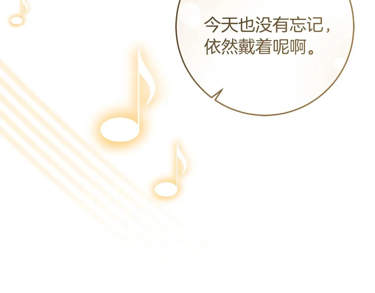 第66话 参加派对 第18页