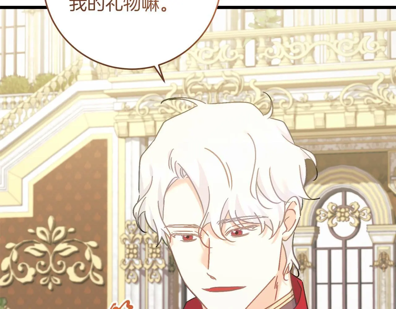 第66话 参加派对 第21页