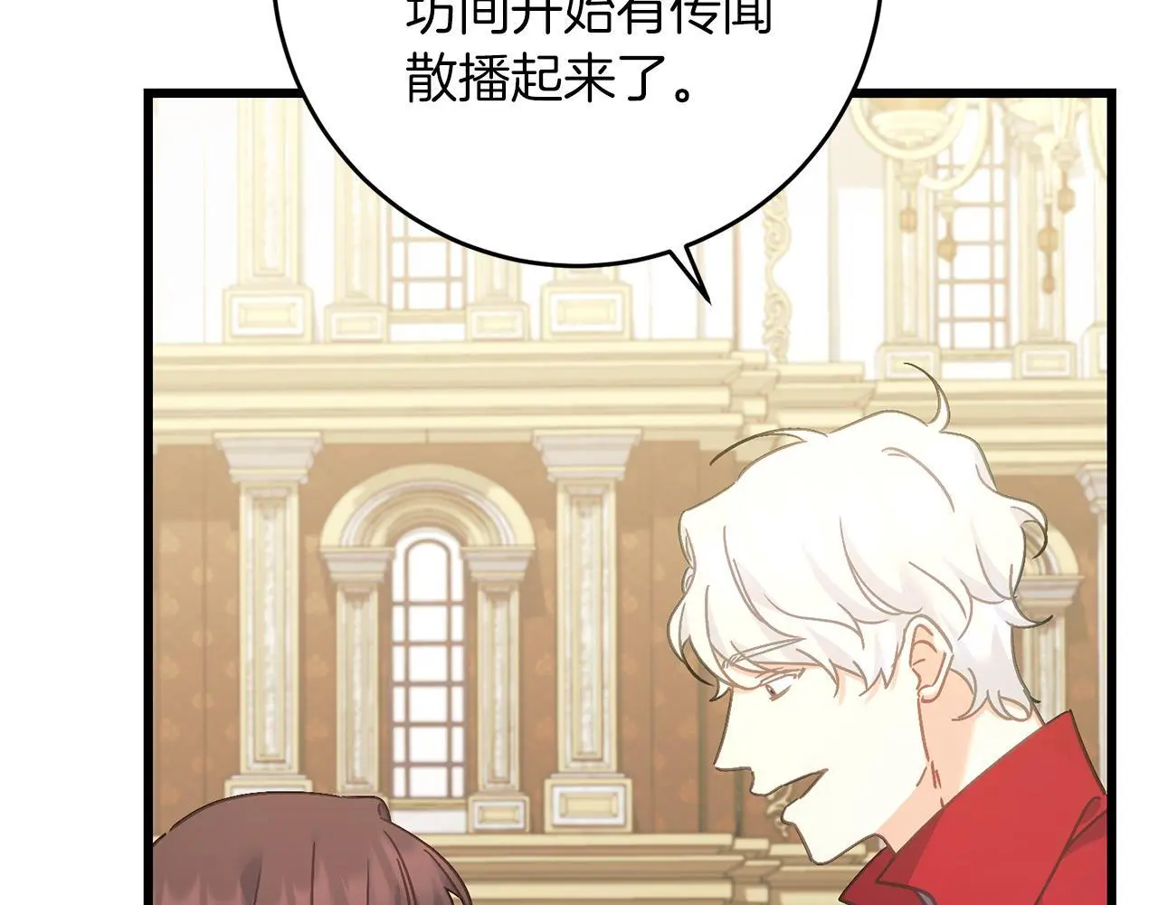 第66话 参加派对 第24页