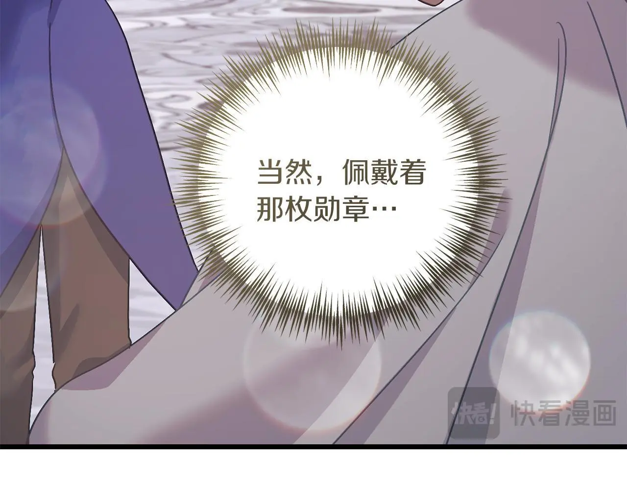 第66话 参加派对 第32页