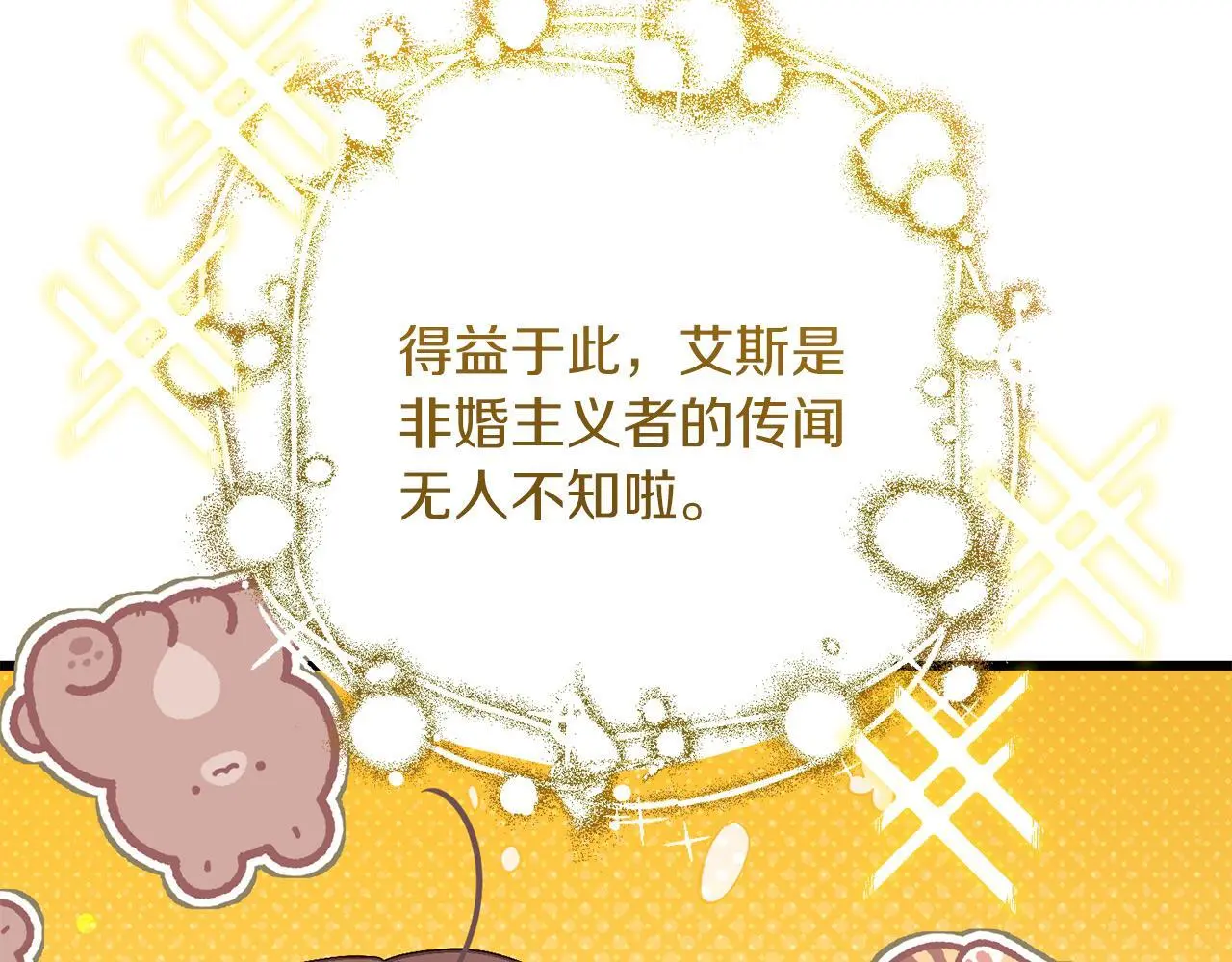 第66话 参加派对 第34页