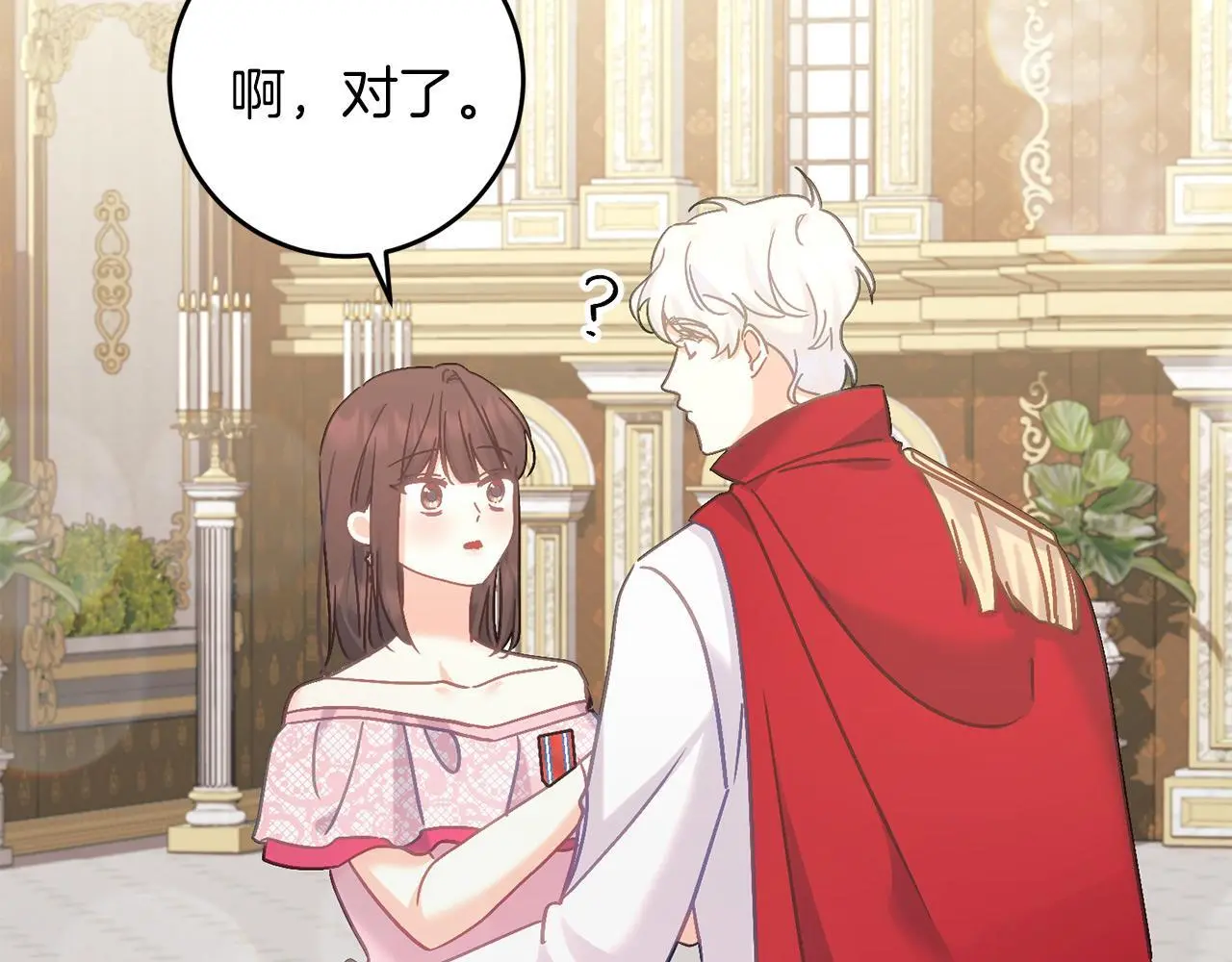 第66话 参加派对 第39页