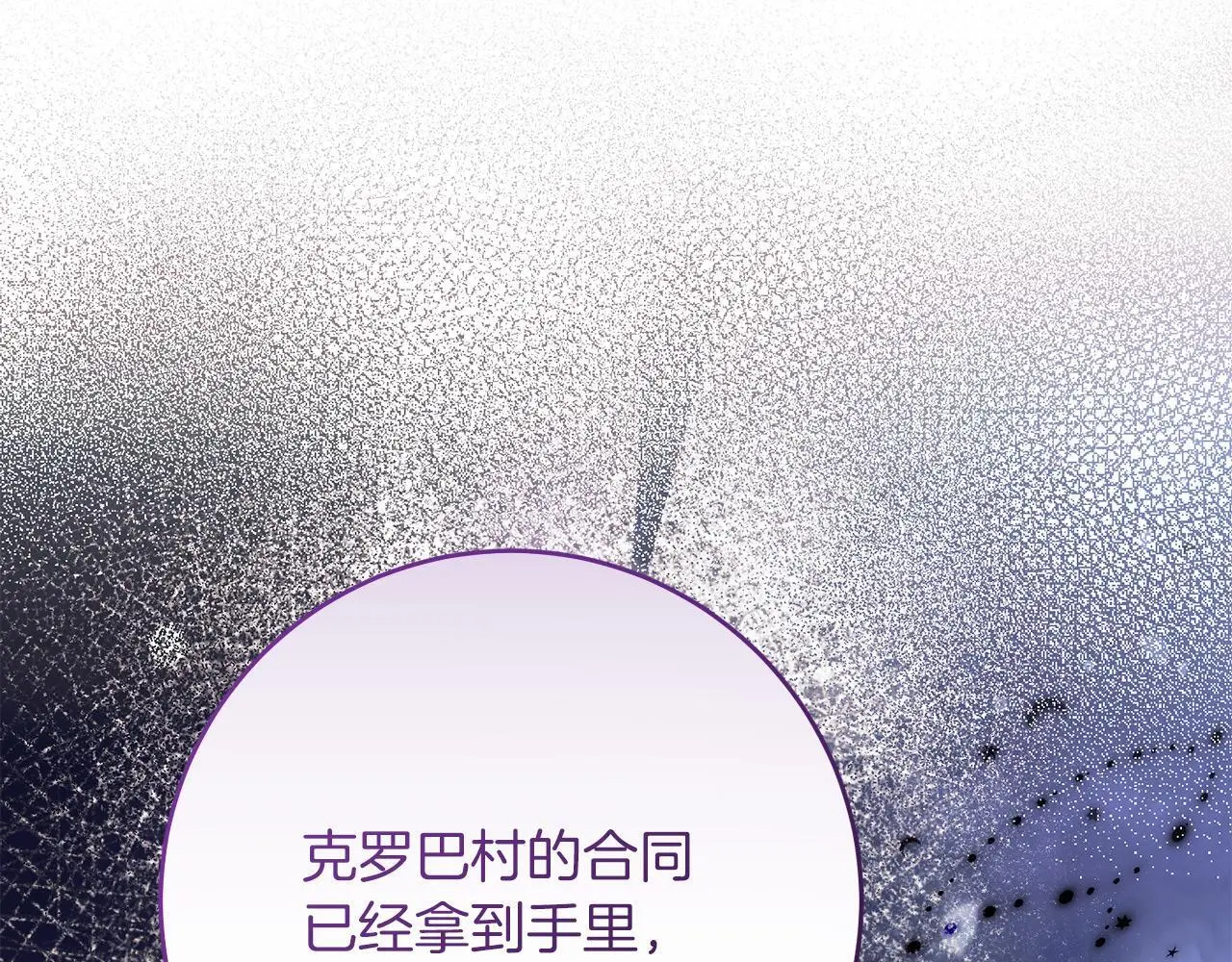 第66话 参加派对 第41页