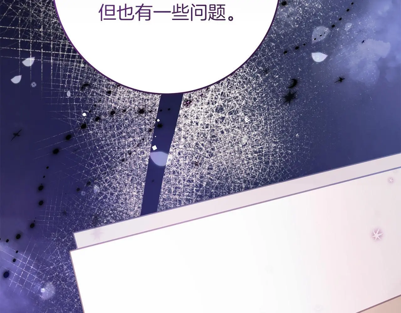 第66话 参加派对 第42页