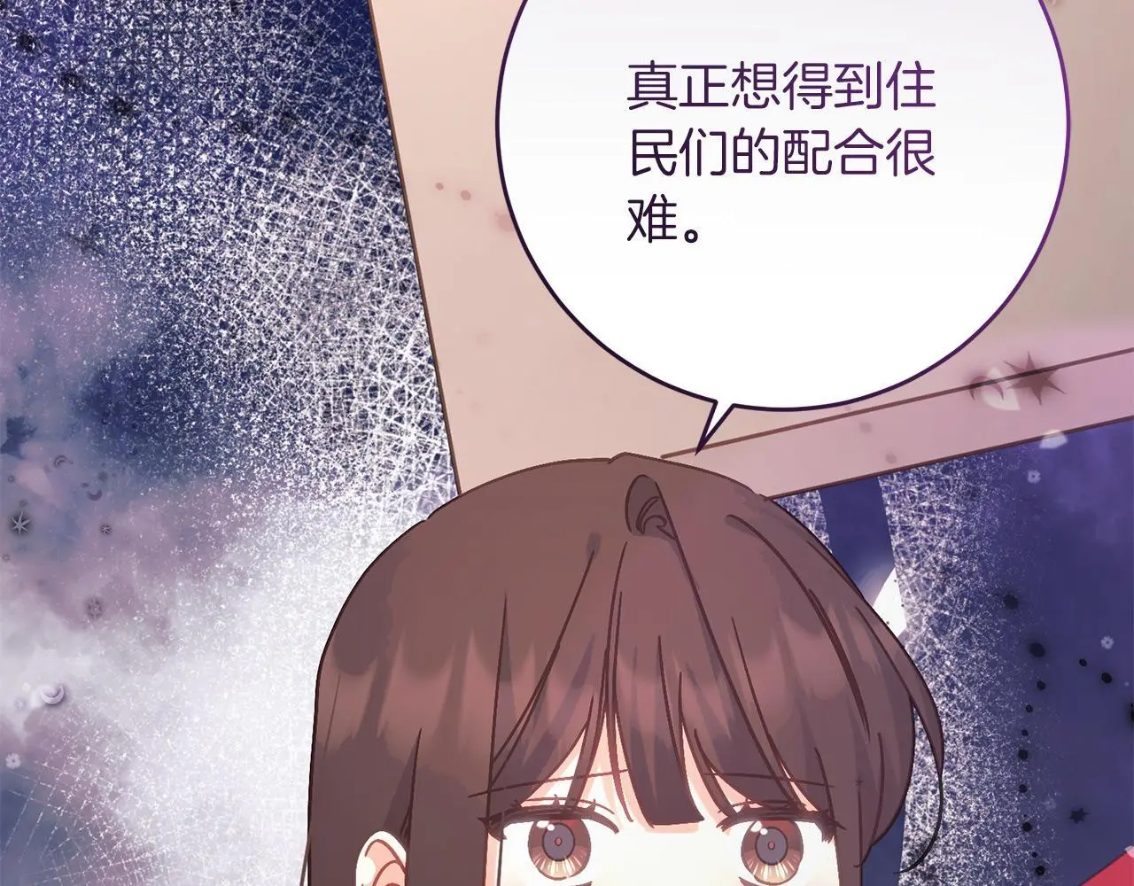 第66话 参加派对 第44页