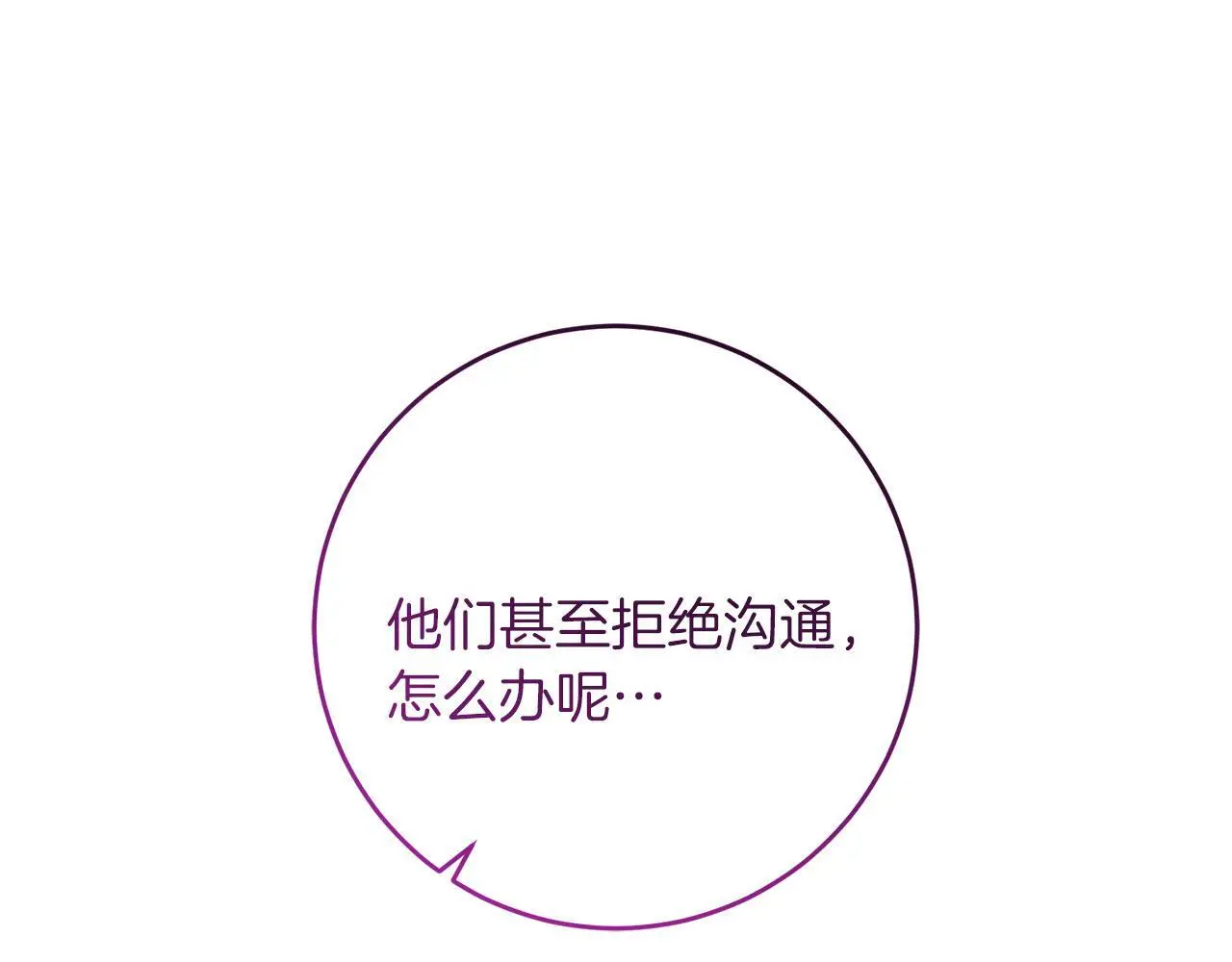 第66话 参加派对 第47页