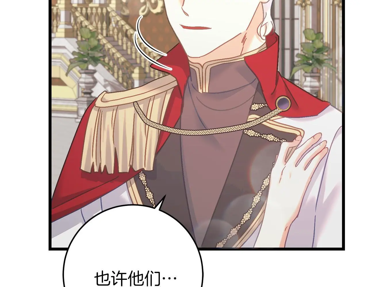 第66话 参加派对 第49页