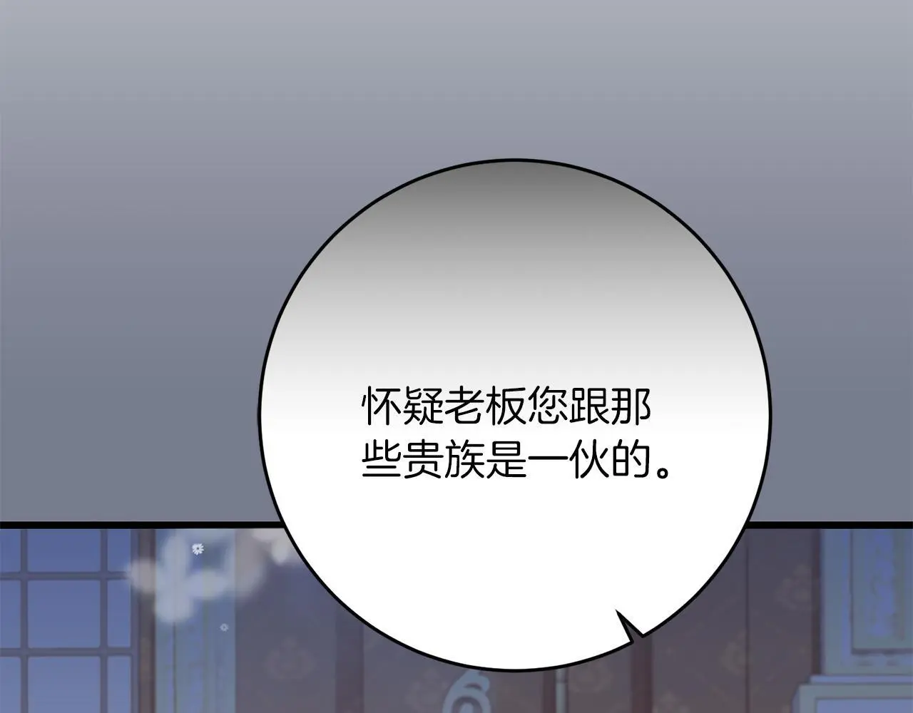 第66话 参加派对 第51页