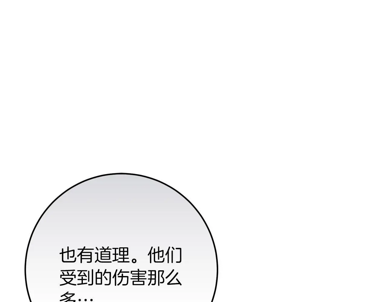 第66话 参加派对 第55页