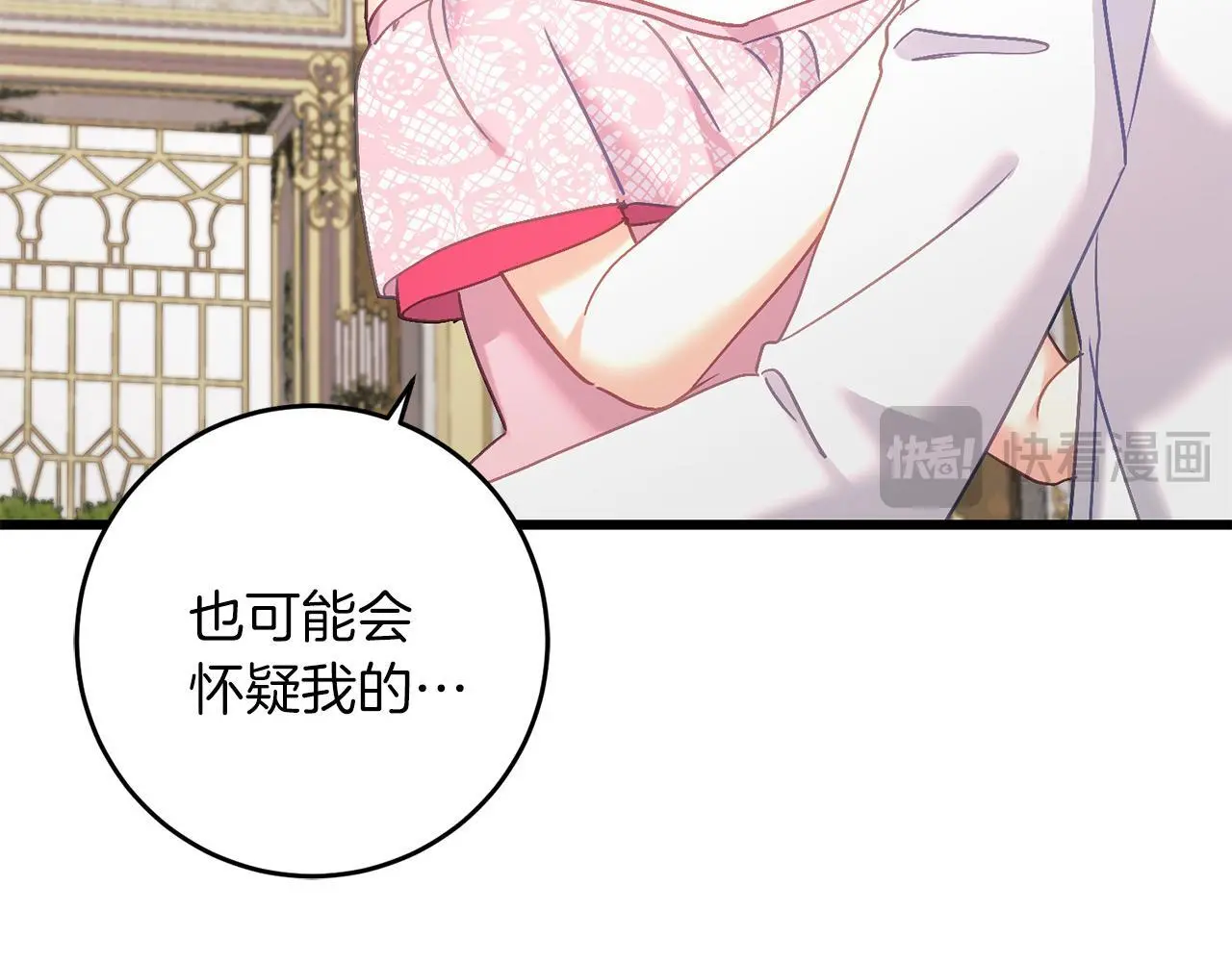 第66话 参加派对 第57页