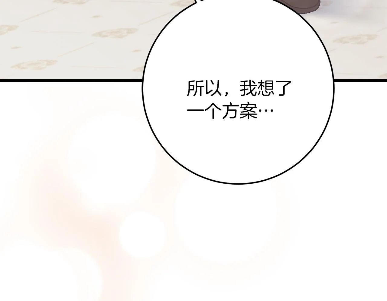 第66话 参加派对 第60页